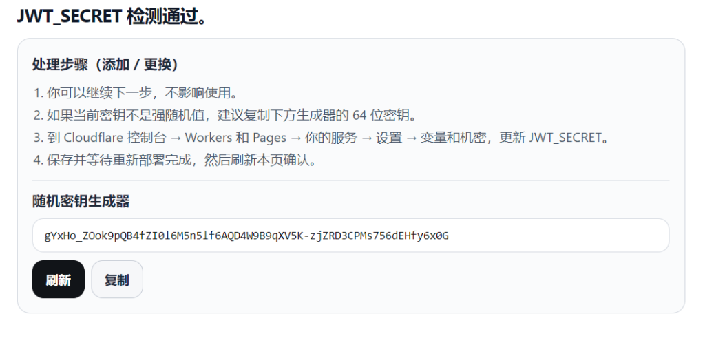 免费使用cloudflare搭建BitWarden密码管理器1.png