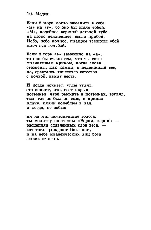 Gandelsman-Vladimir-Dolgota-dna-page-0056