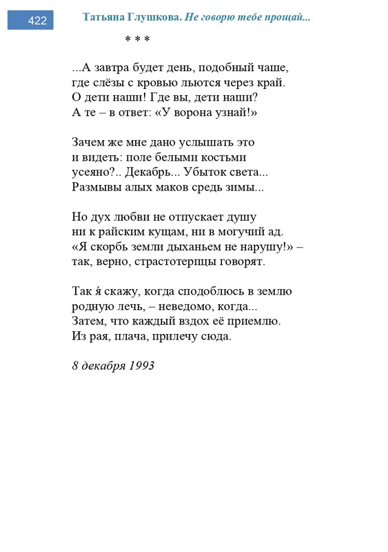 2002-248-443-page-0175