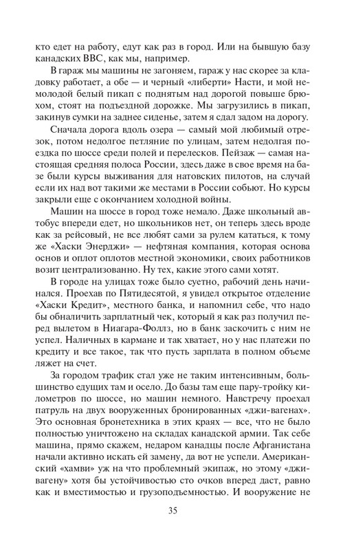 Strannki-page-0035