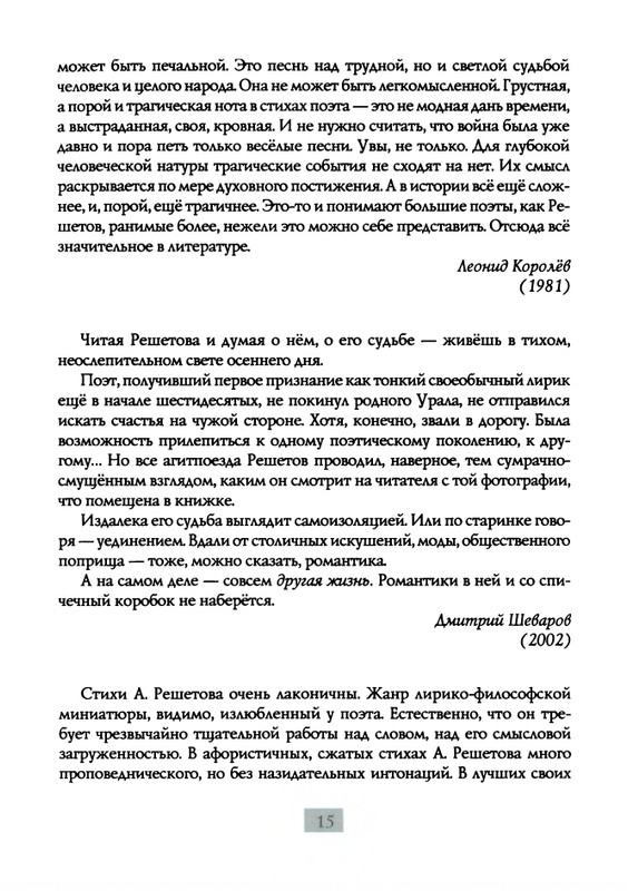 2009-page-0017