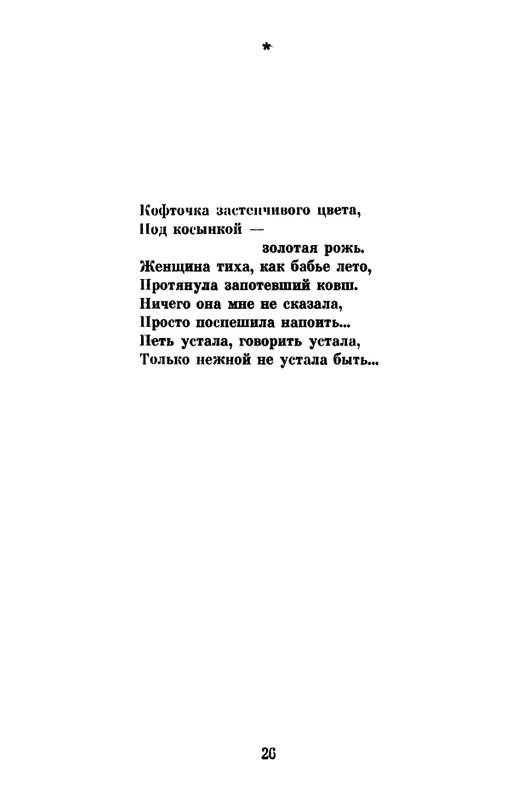 1975-page-0028