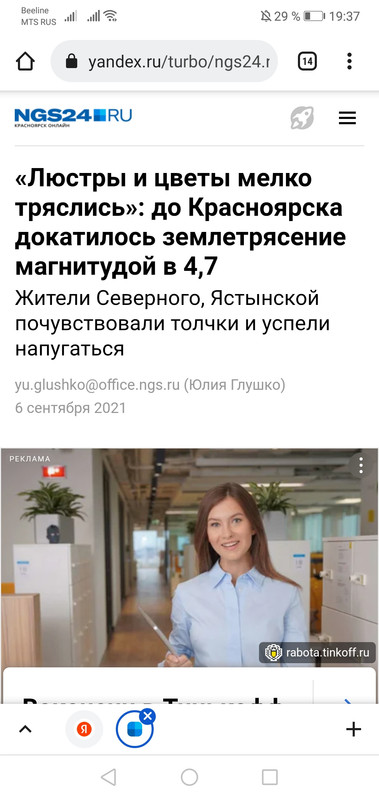 Screenshot_20210906_193728_com.android.chrome