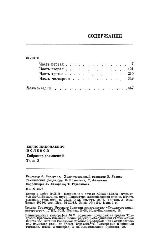 p0473