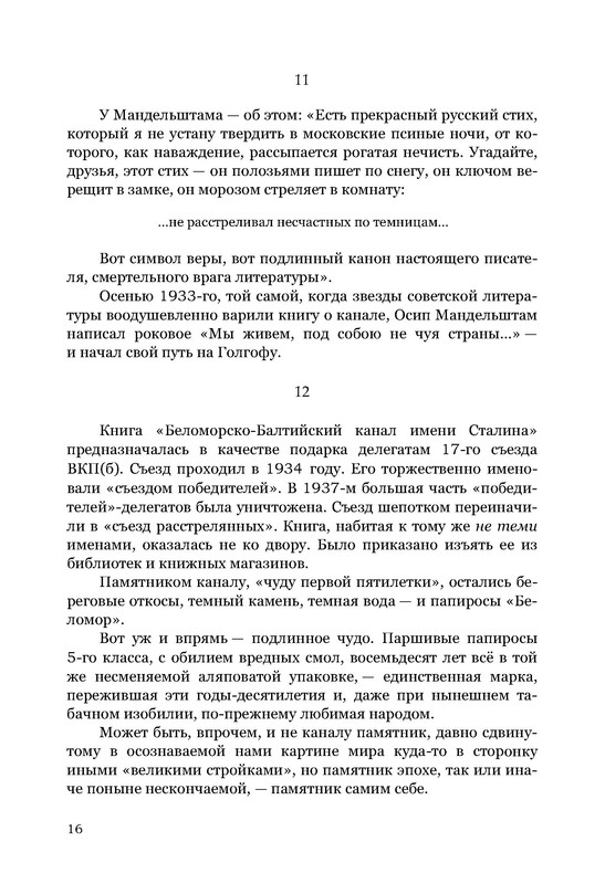 p0017