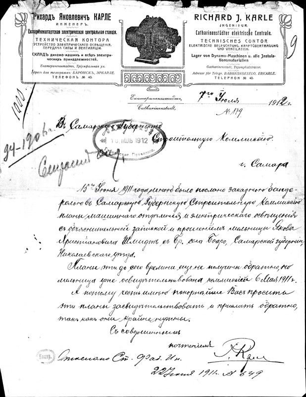 Фирменный бланк