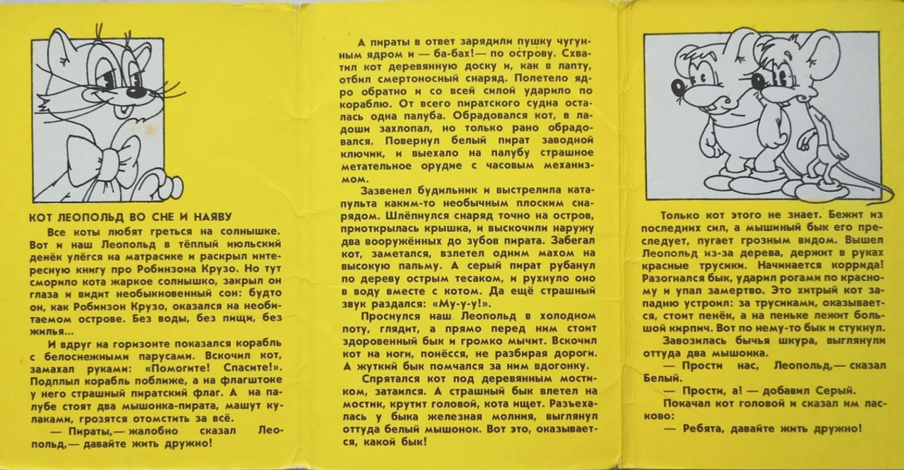1986-page-0002