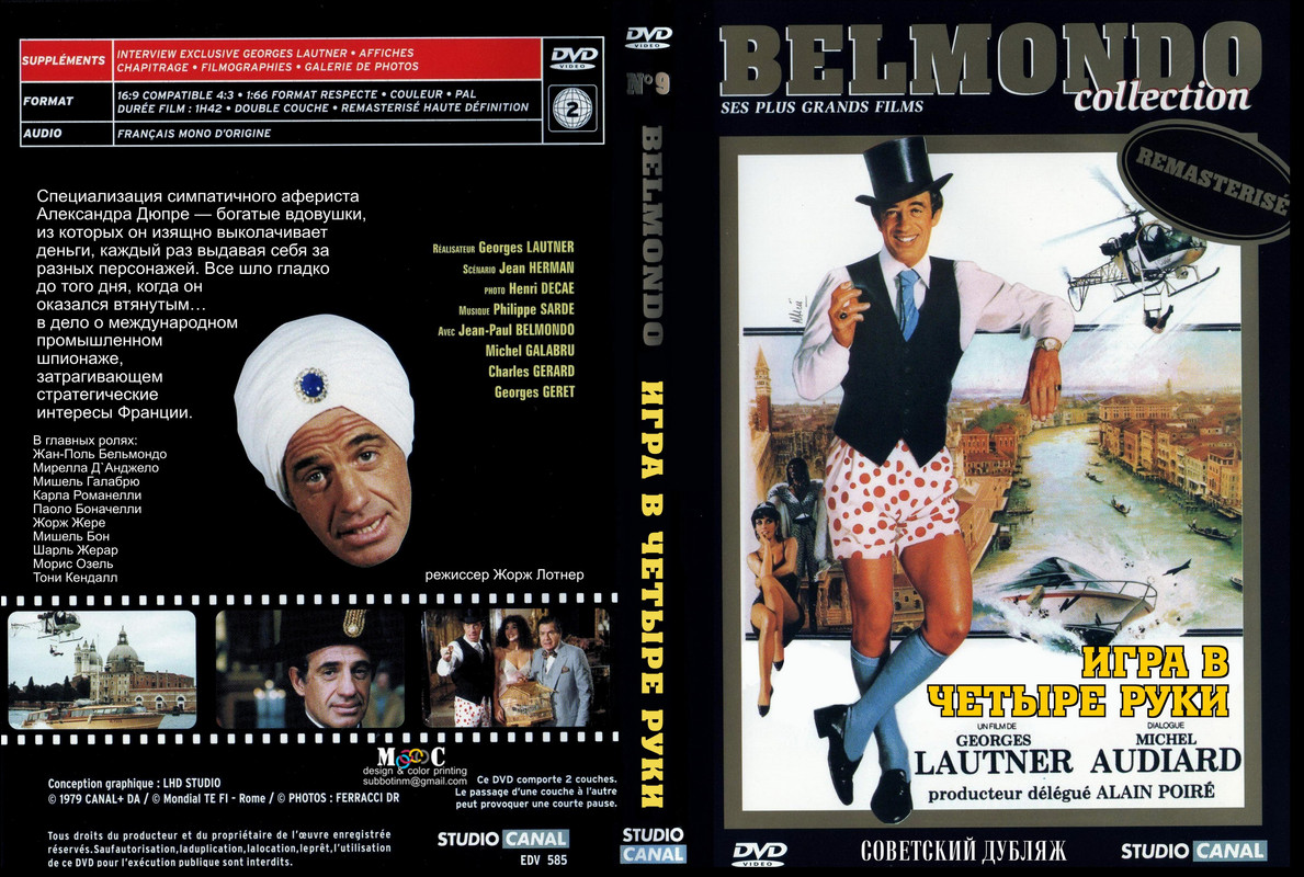 Игра в четыре руки _ Le guignolo (1980)_4