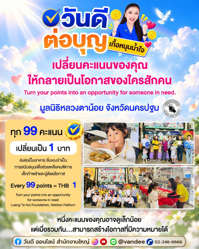 FB th en ป นน ำใจ หลวงตาน อย 0gim
