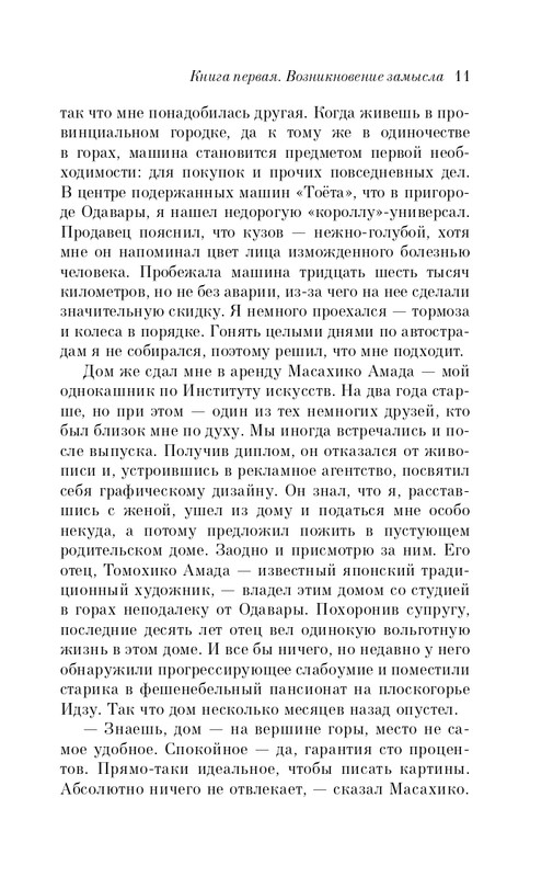ITD000000001228967-page-0011