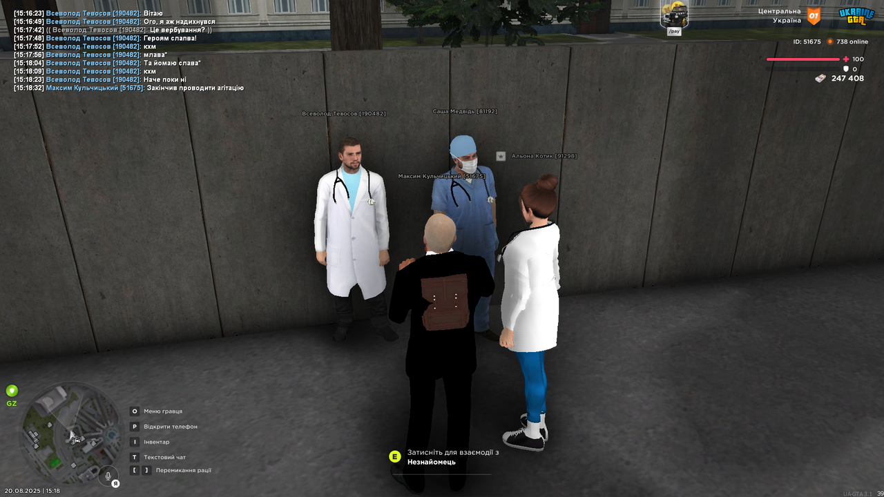 UKRAINE GTA 20.08.2025 15_18_33