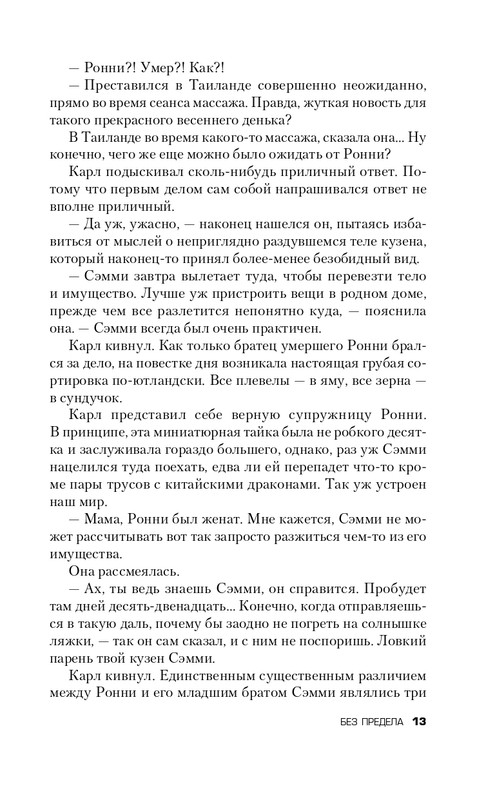 ITD000000000891702-page-0013