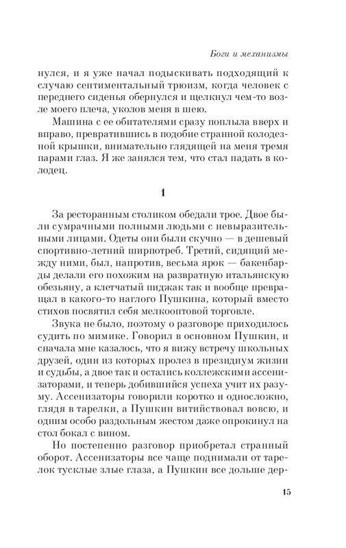 ITD000000001382573-page-0015
