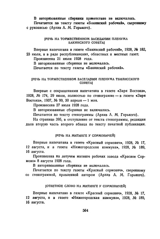 p0570