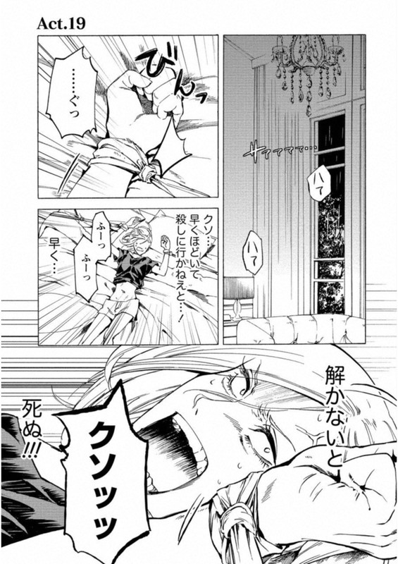 Jinrou Game - Crazy FoxVol4-1