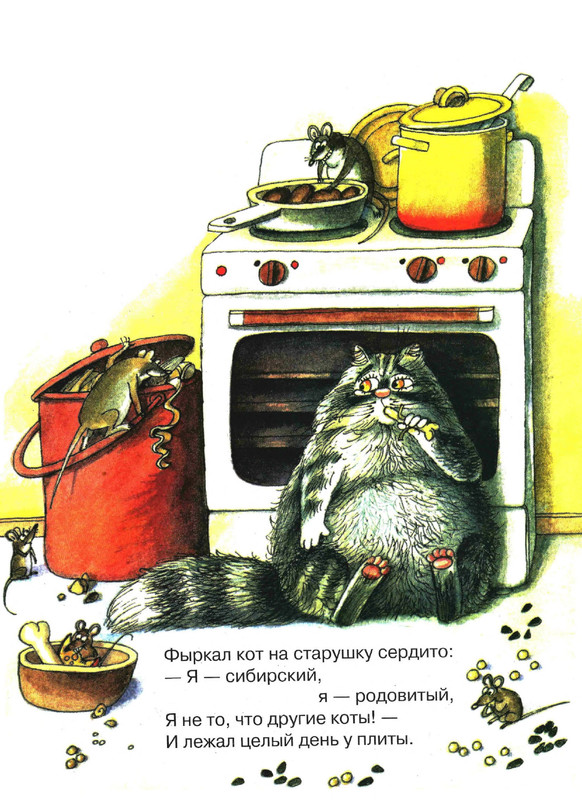 Serova-Jekaterina-Kak-kot-stal-Kotom-Kotofeichem-page-0007