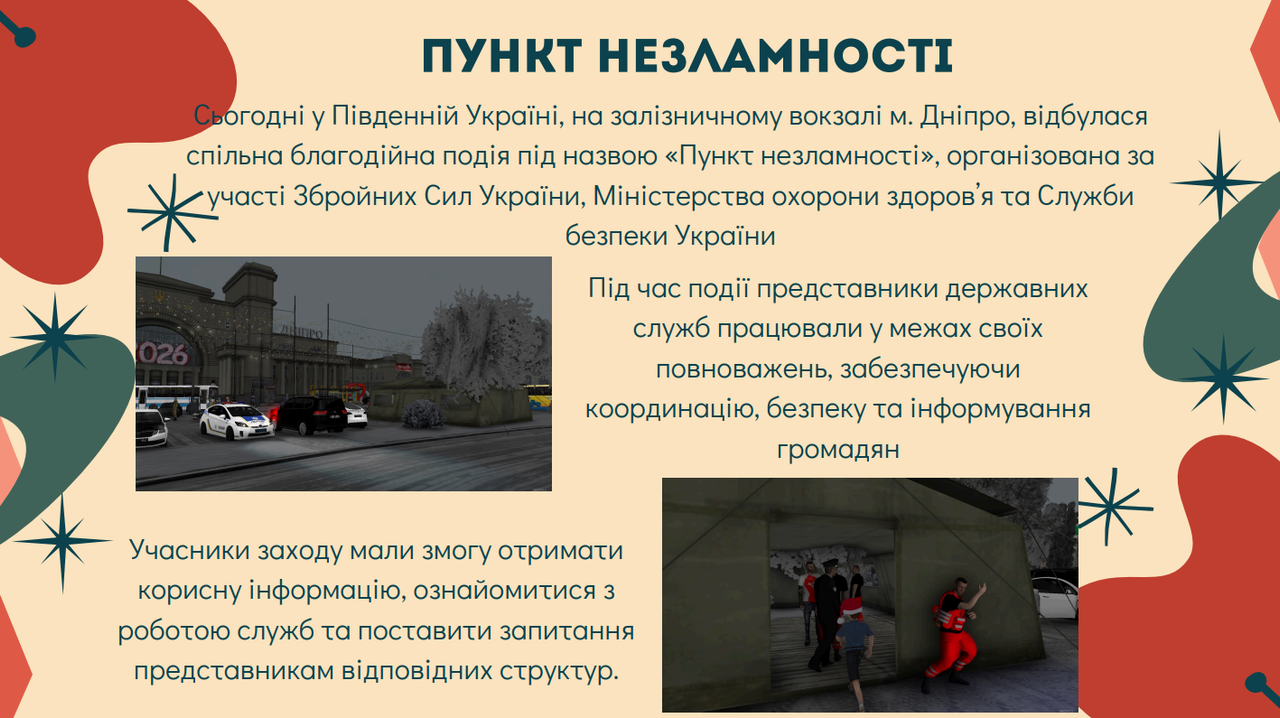 стаття