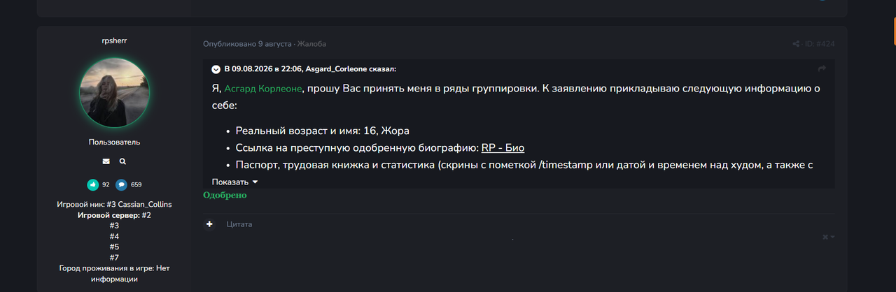 Снимок экрана 2026 08 17 012152