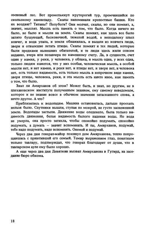Lipkin-Semon-Dekada-page-0020