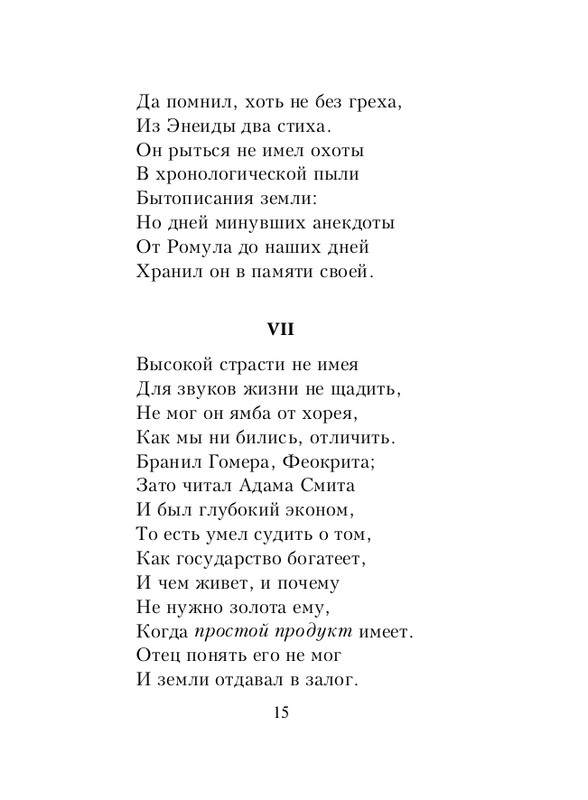 ITD000000000869001-page-0015