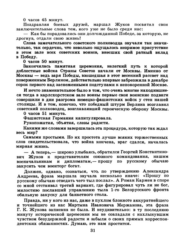 1985-12-page-0033