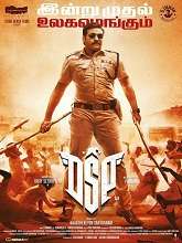 DSP (2022) HDRip tamil Full Movie Watch Online Free MovieRulz