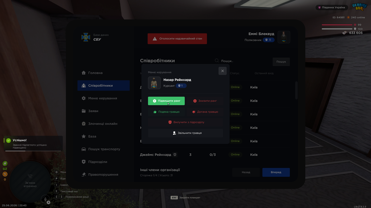 UKRAINE GTA 25 06 2026 23 43 31