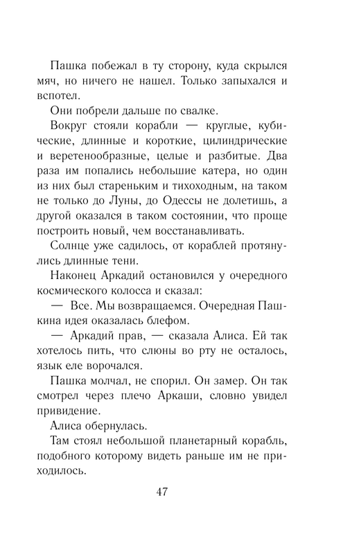 ASE000000000844064-047