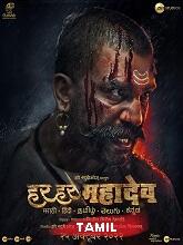 Har Har  Mahadev (2022) HDRip Tamil Movie Watch Online Free