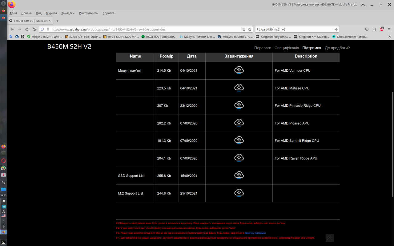 Снимок экрана_2022-01-09_18-53-38