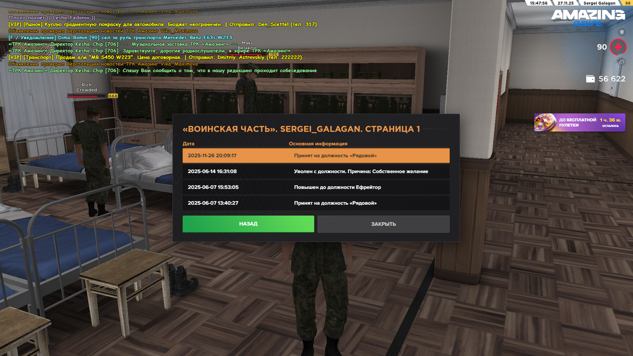 AMAZING ONLINE 27 11 2025 15 47 57