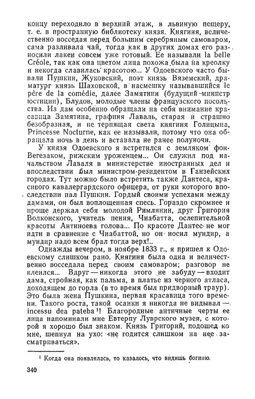 odoevsky-posledny-kvartet-beethoven-1987-page-0063