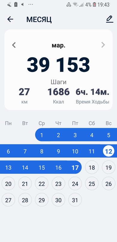 Screenshot_20230317-194304_Pedometer - Step Counter