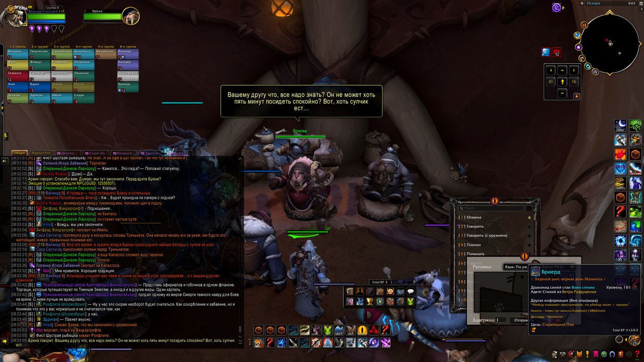 WoWScrnShot_101125_200357