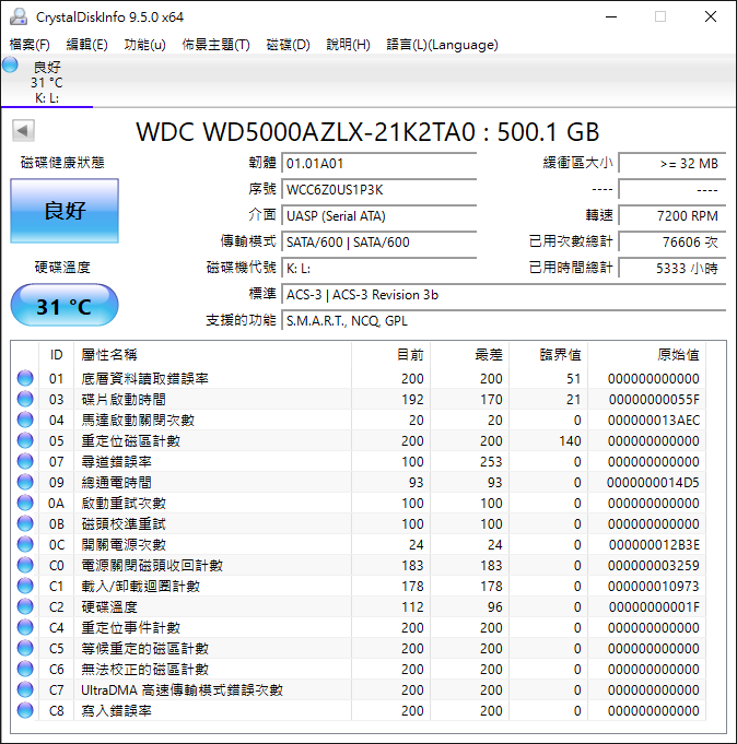 20260621 WD500GB 1