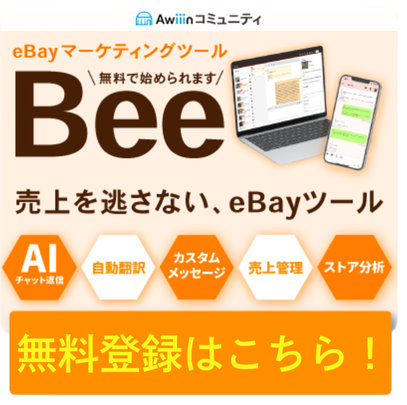 フローティングバナー