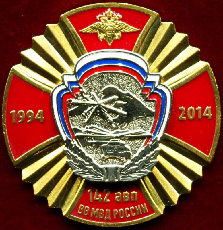142 авп.jpg 2