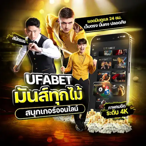 ราคามวยคู่เด็ด รายการสด และข่าวกีฬา