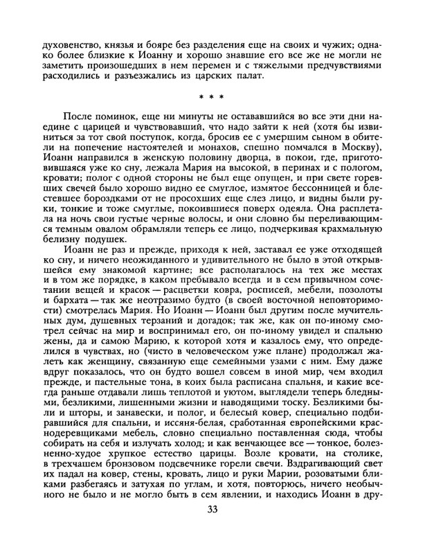 1991-15-page-0034