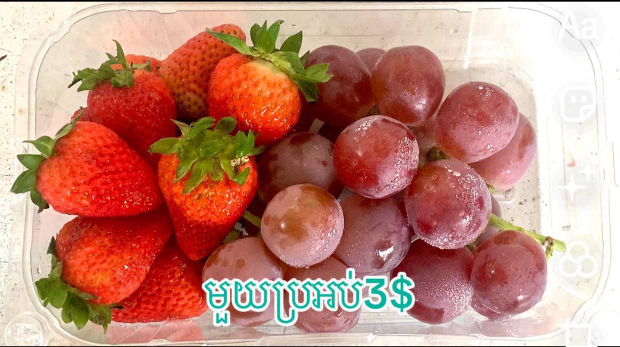 ស្រ្តបឺរីលាយទំពាំងបាយជូ