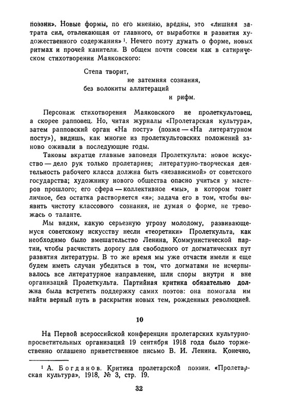 proletarskie-poety-pervykh-let-sovetskoj-epokhi-1959-page-0033