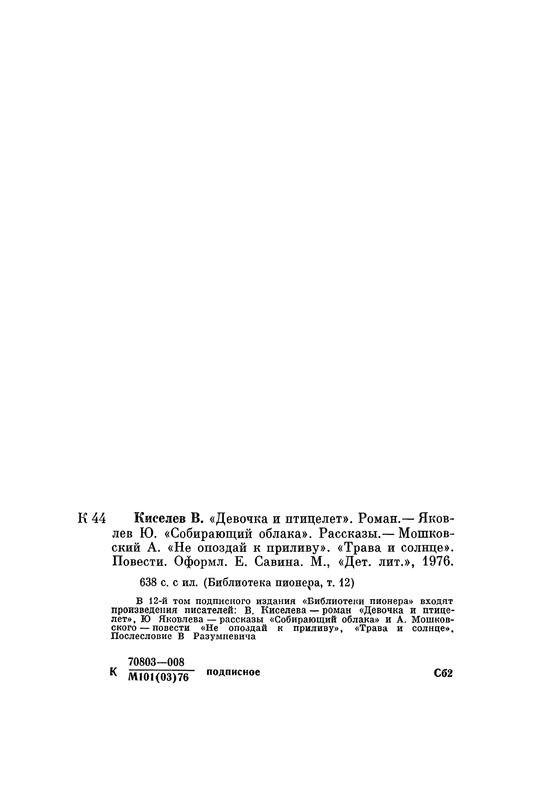 p0643