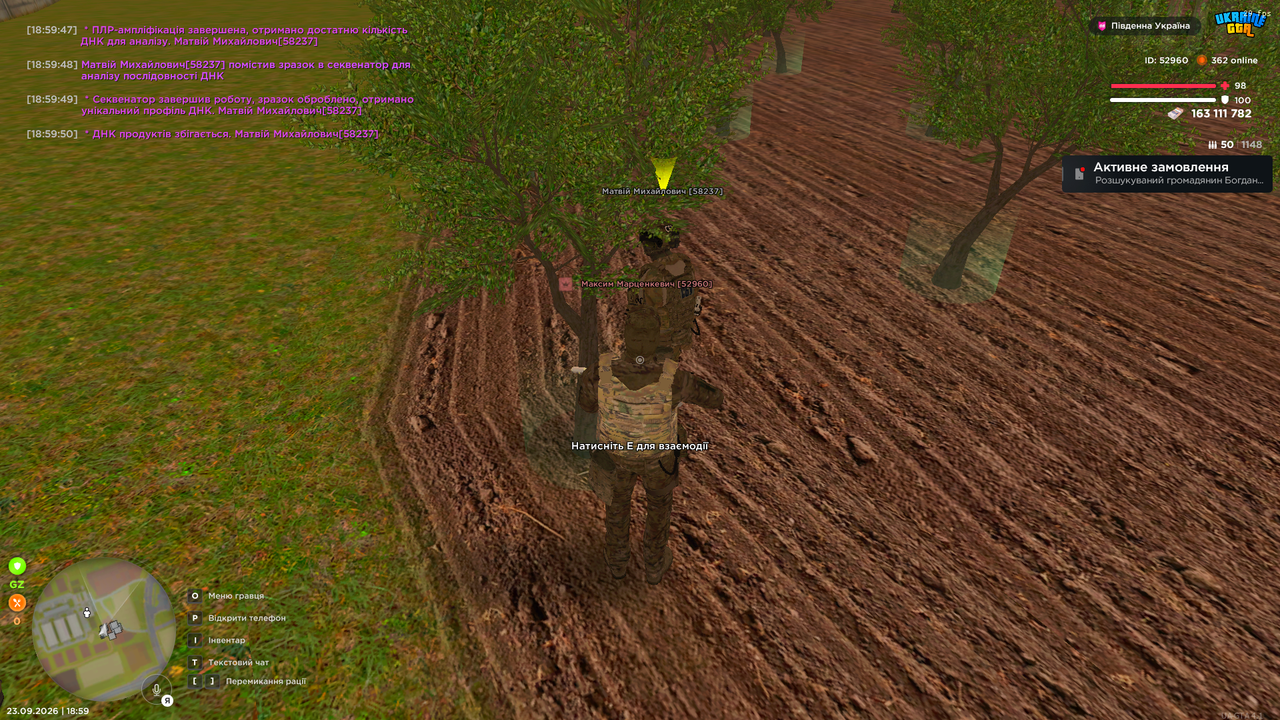 Screenshot 2026 09 23 18 59 51