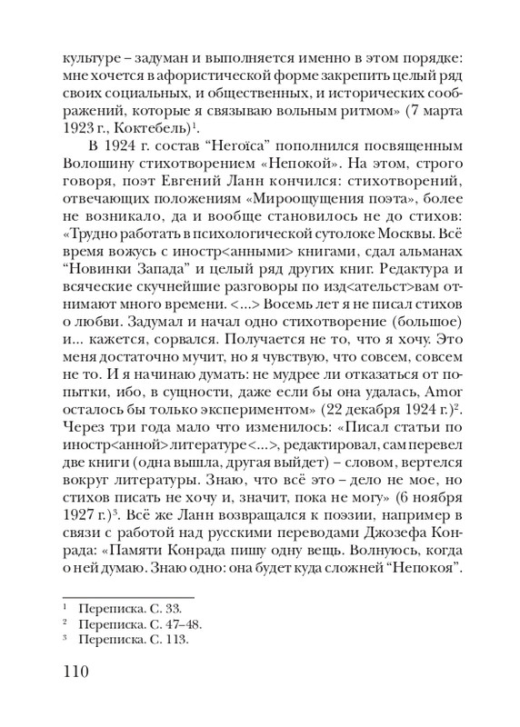 lann-heroica-2010-page-0112