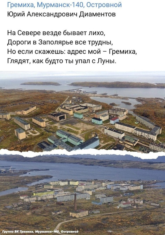 Гремиха