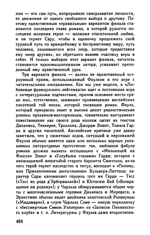 p0490