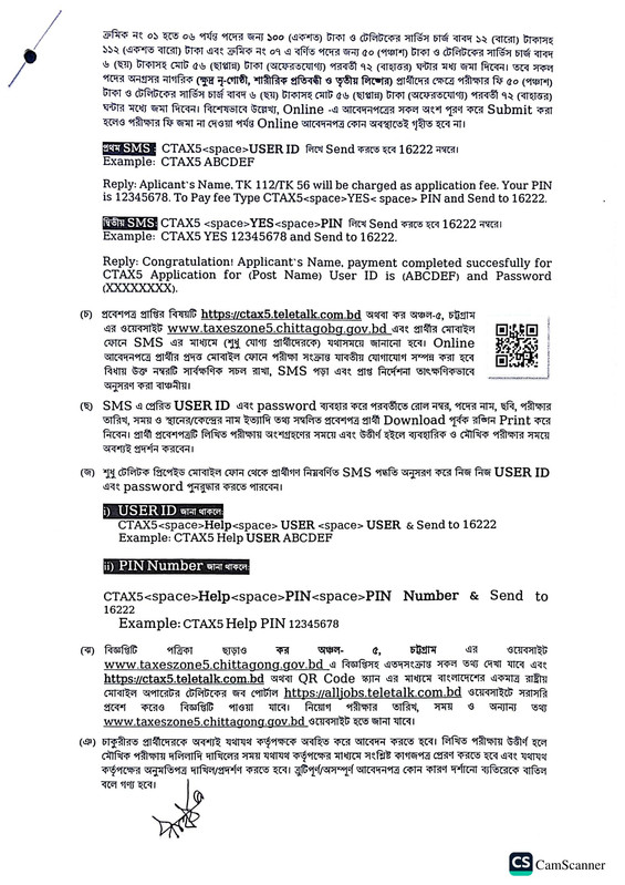 Taxes-Zone-5-Chattogram-Job-Circular-2026-PDF-4