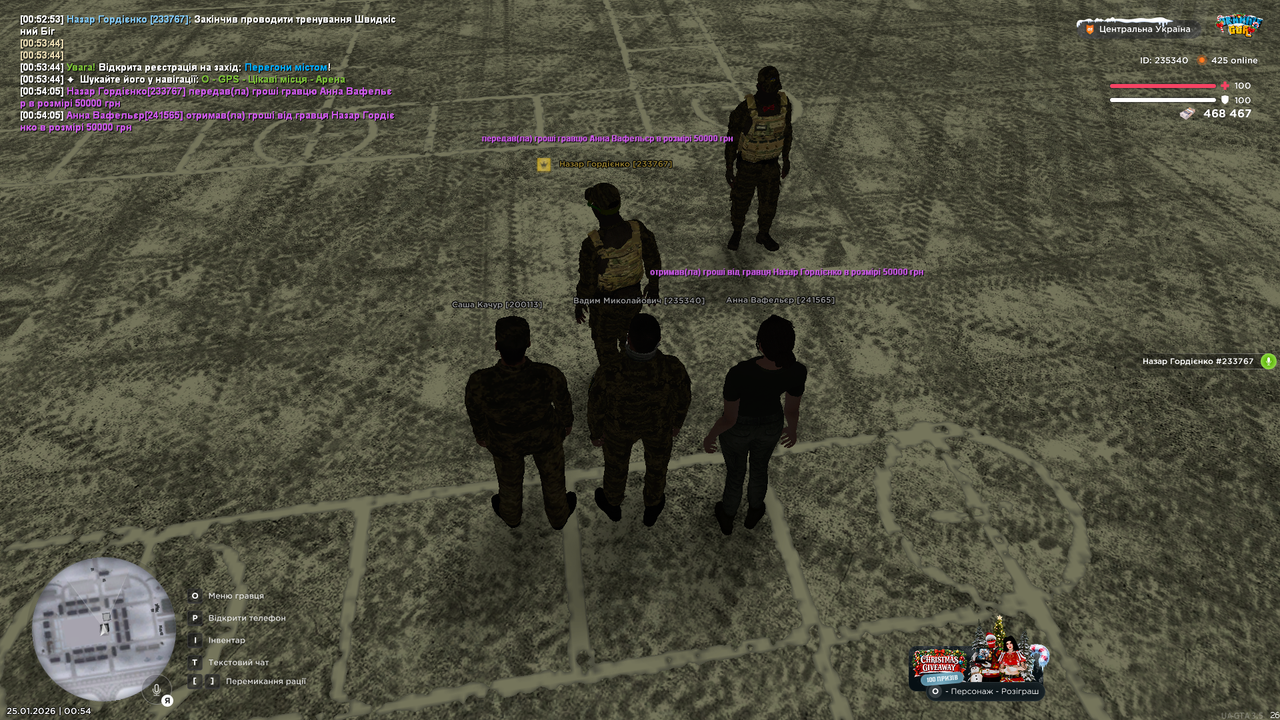 Знімок екрана (1150)