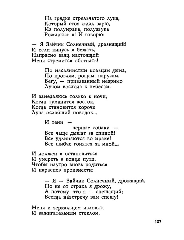 1983-page-0108