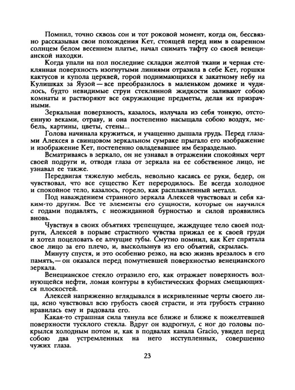 1989-28-page-0025